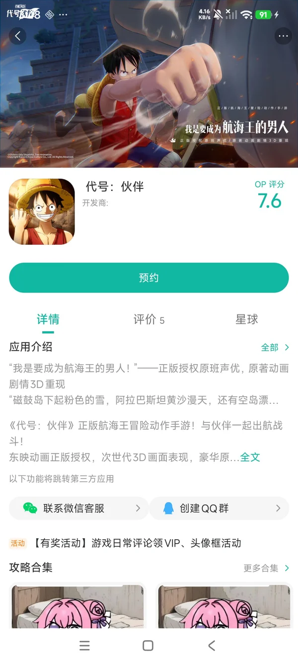 乱失落之岛安卓版手游安装