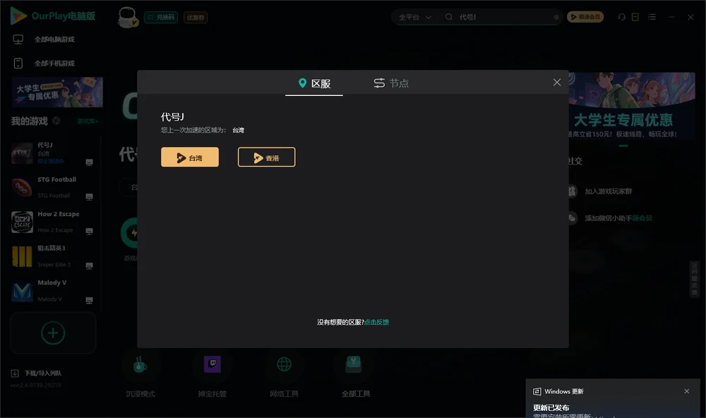 代号J安装指引