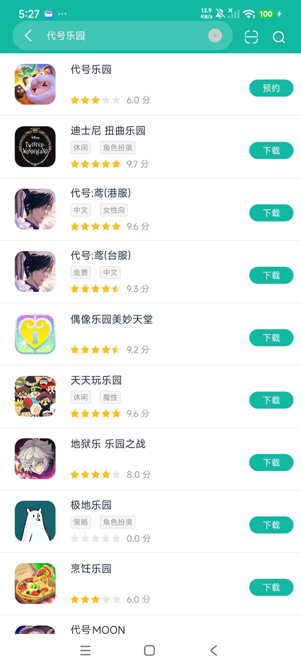 代号乐园安卓正版下载