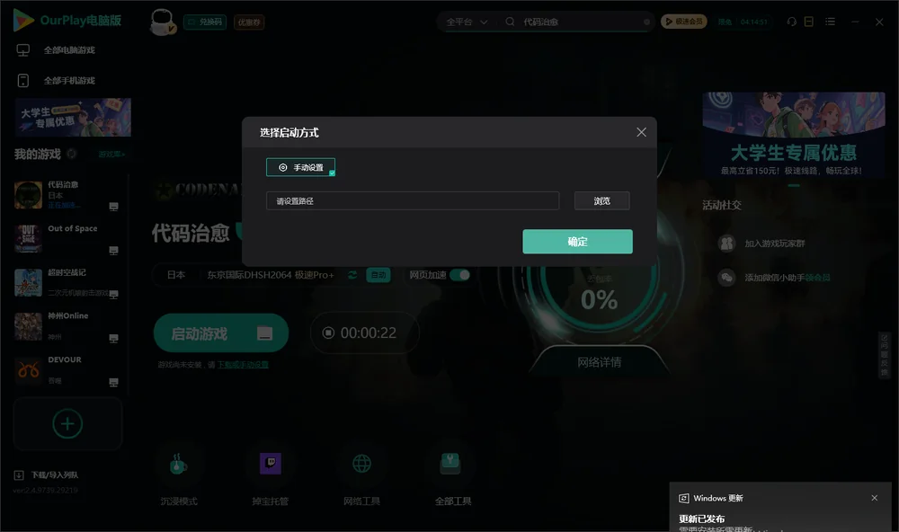 代码治愈开始下载