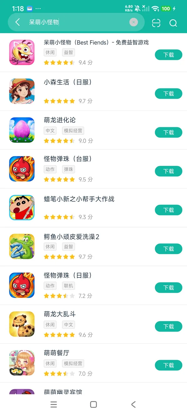 呆萌小怪物安卓正版下载