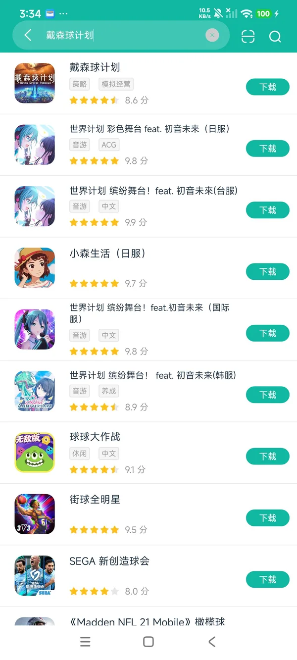 戴森球计划安卓正版下载