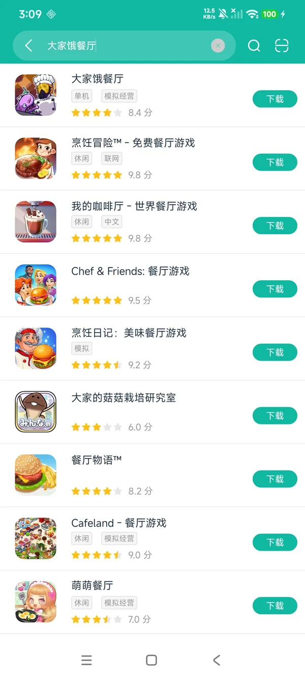 大家饿餐厅安卓正版下载