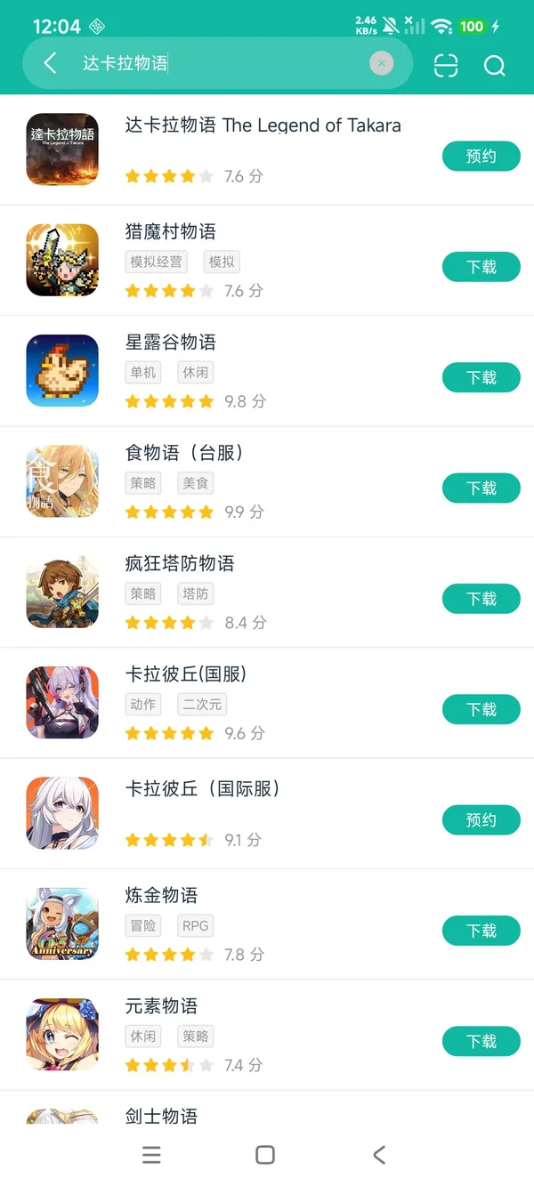 达卡拉物语安卓正版下载