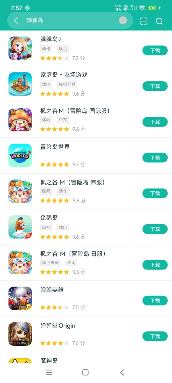 弹弹岛2安卓正版下载