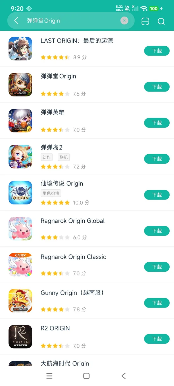 弹弹堂安卓正版下载