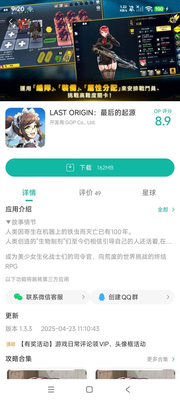 弹弹堂手游安装