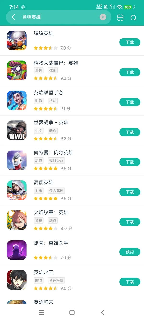 弹弹英雄安卓正版下载