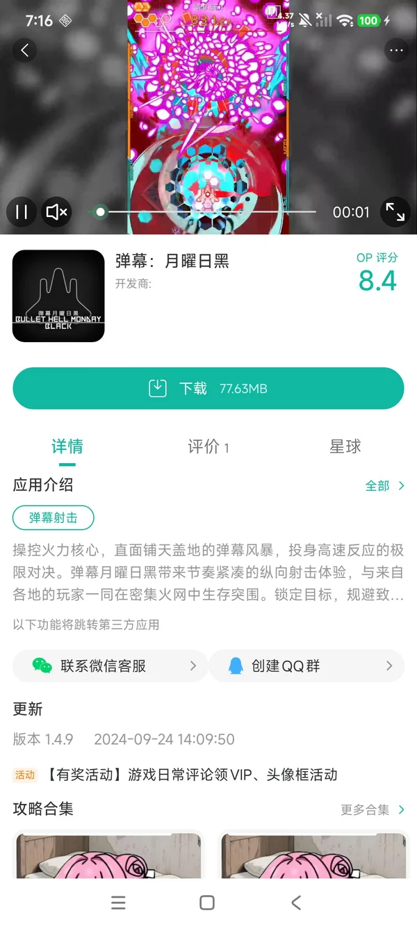 com.msykit.Stg1x1g手游安装