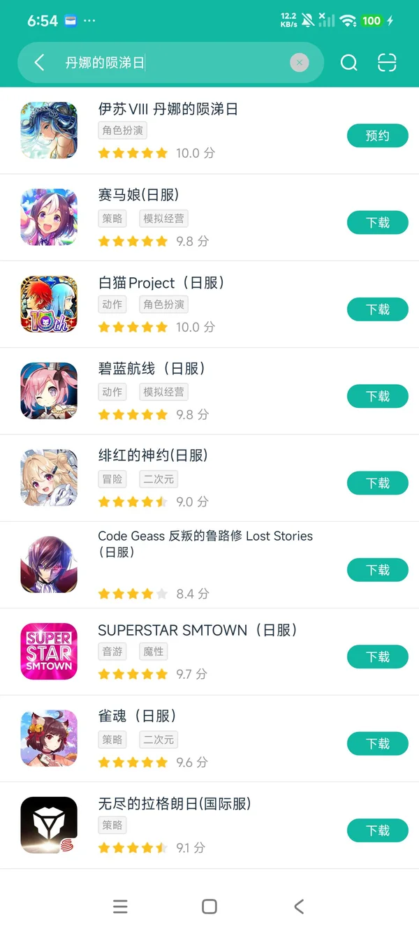 伊苏VIII 丹娜的陨涕日安卓正版下载
