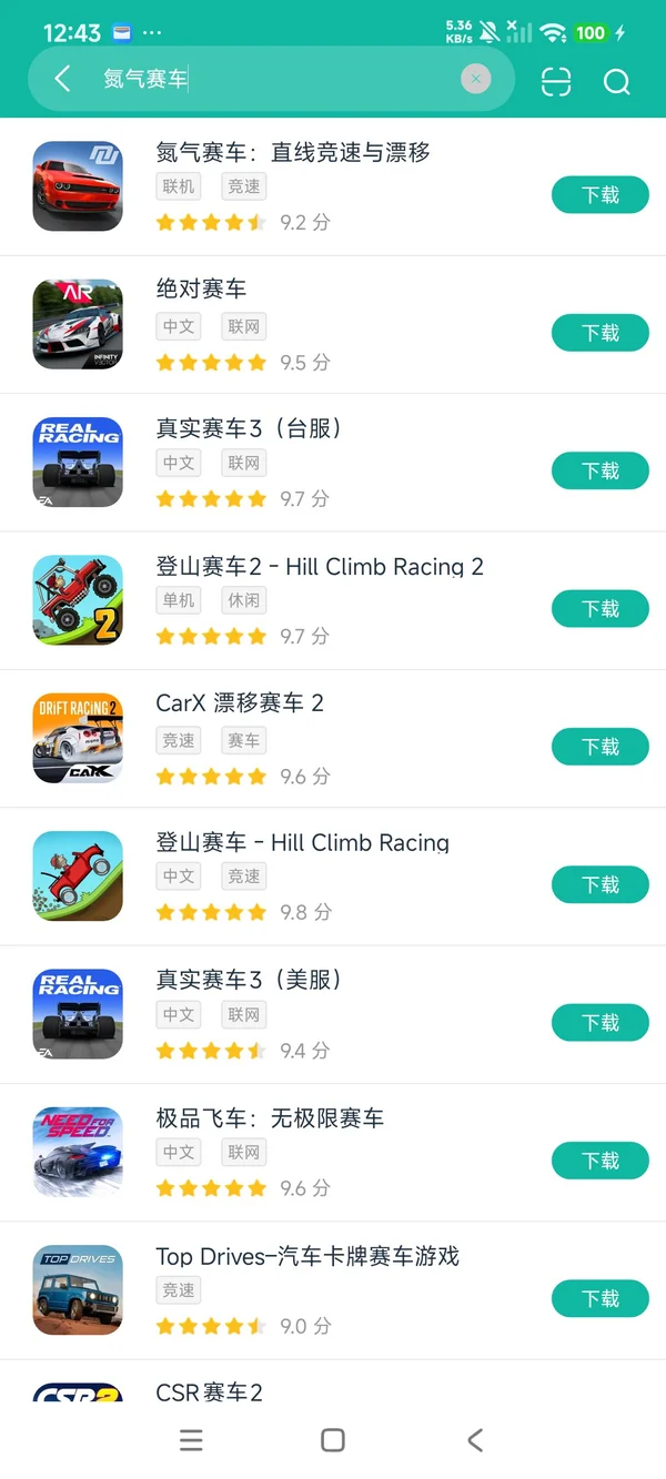 氮气赛车最新版安卓正版下载