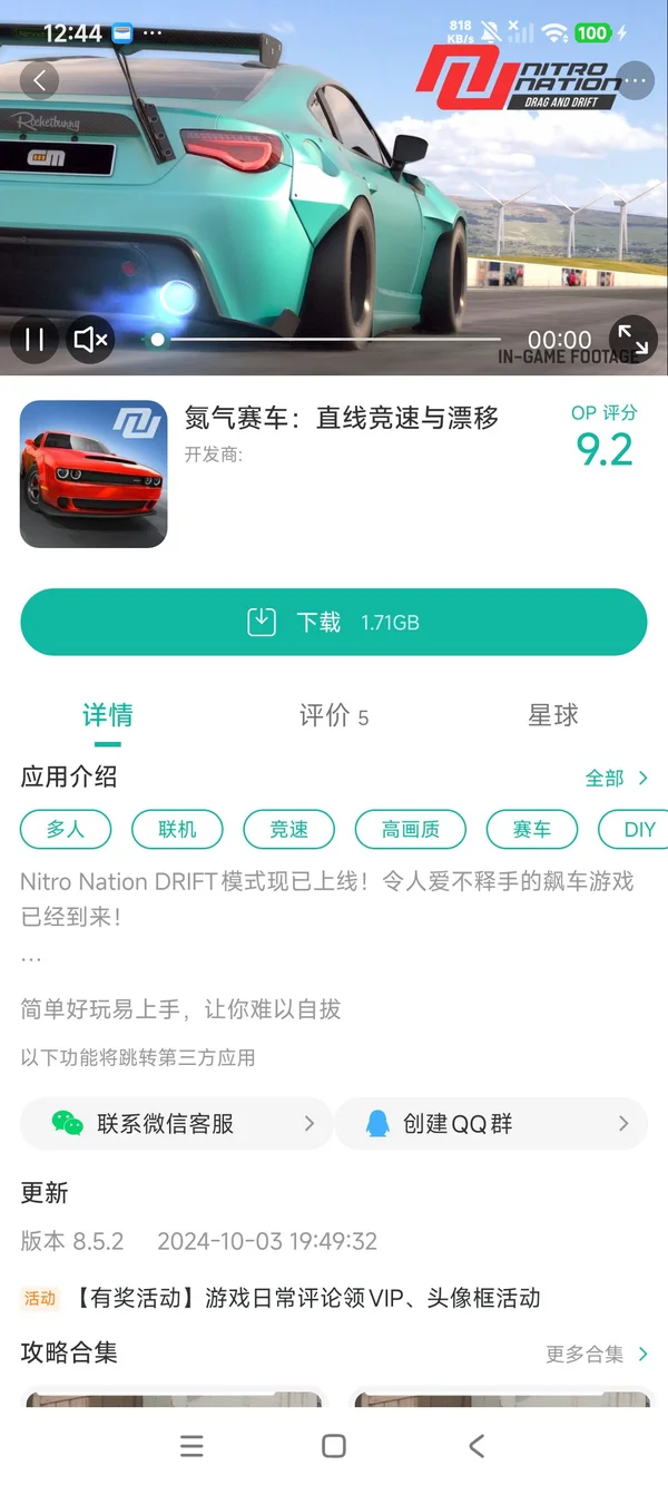 氮气赛车最新版手游安装