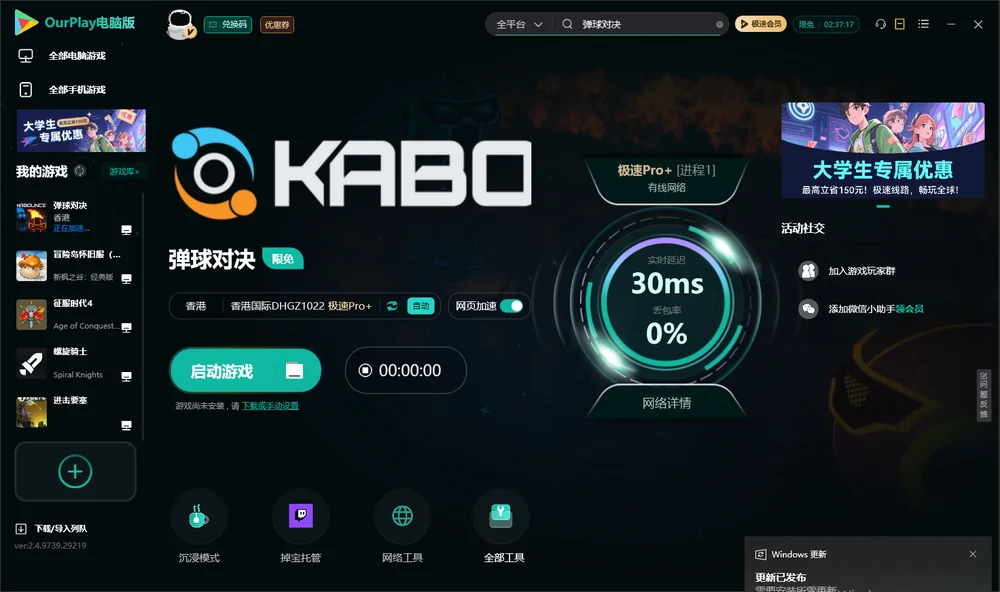 弹球对决启动游戏