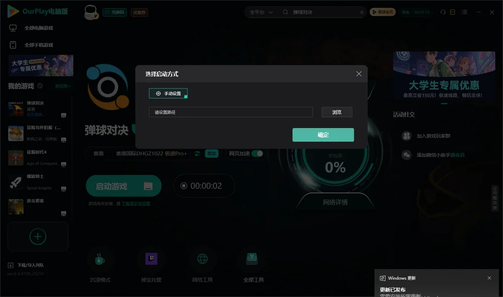 弹球对决开始下载