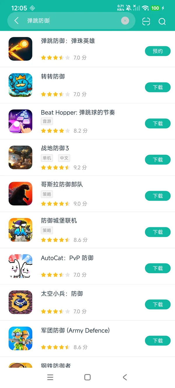 弹跳防御 弹珠英雄安卓正版下载