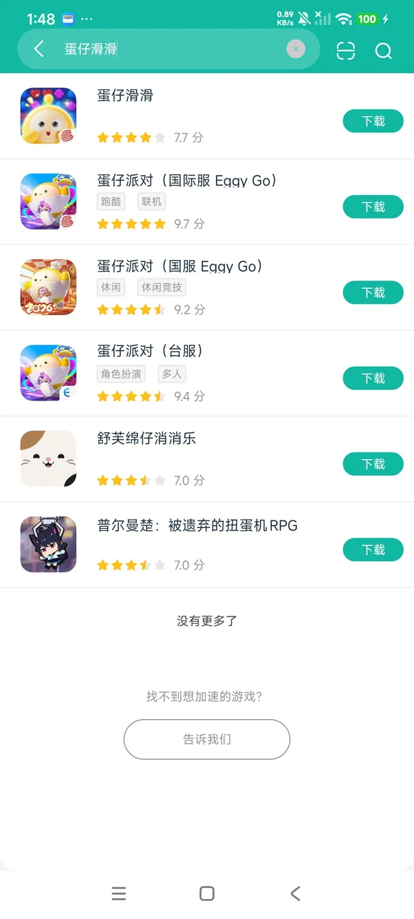 蛋仔滑滑安卓正版下载