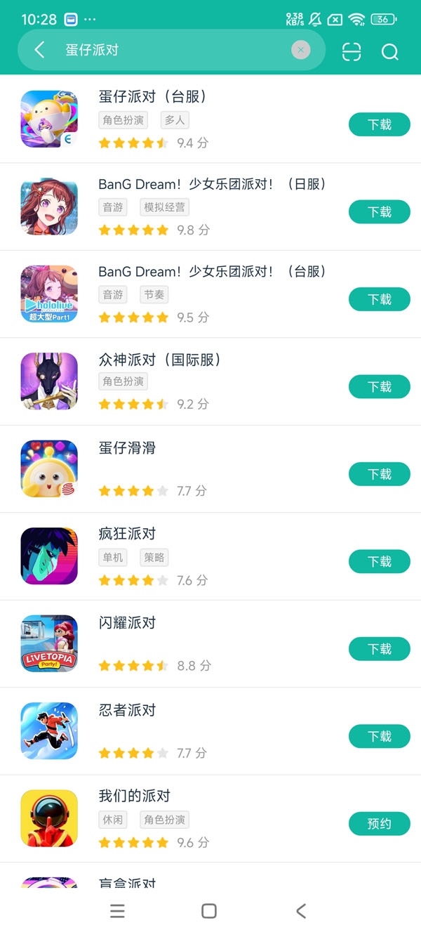 com.netease.eggypartyhmt安卓正版下载