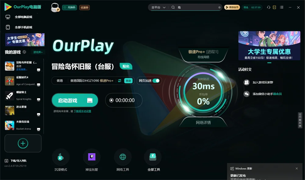 岛启动游戏