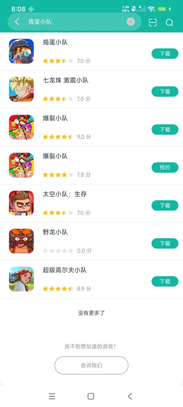 Trouble Squad安卓正版下载