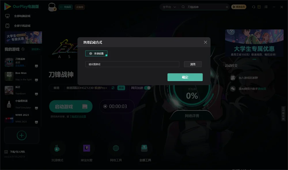 刀锋战神开始下载
