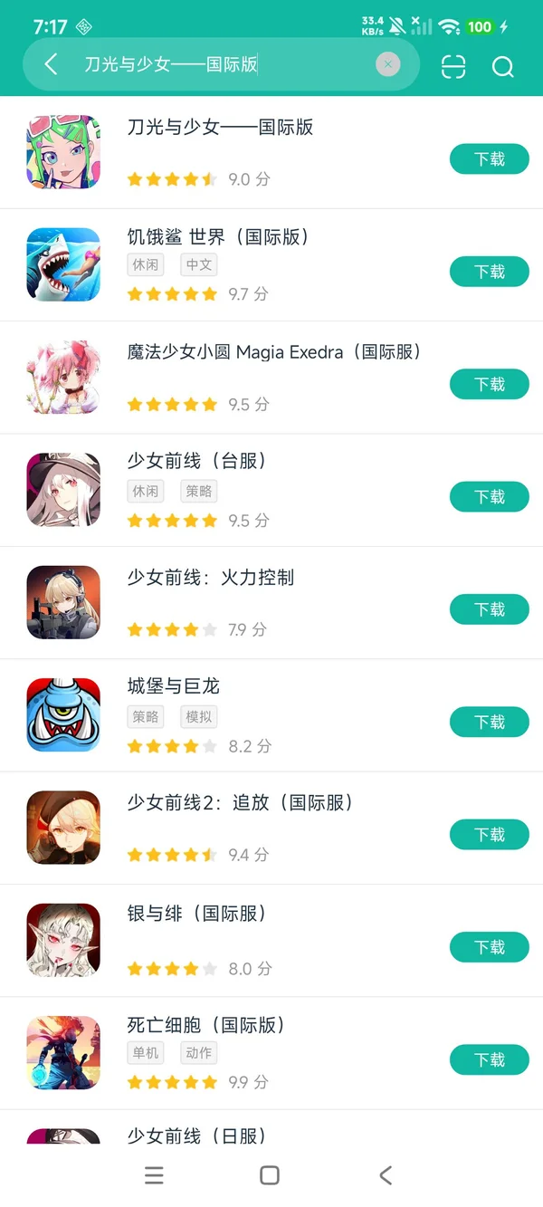 刀光与少女手机版安卓正版下载