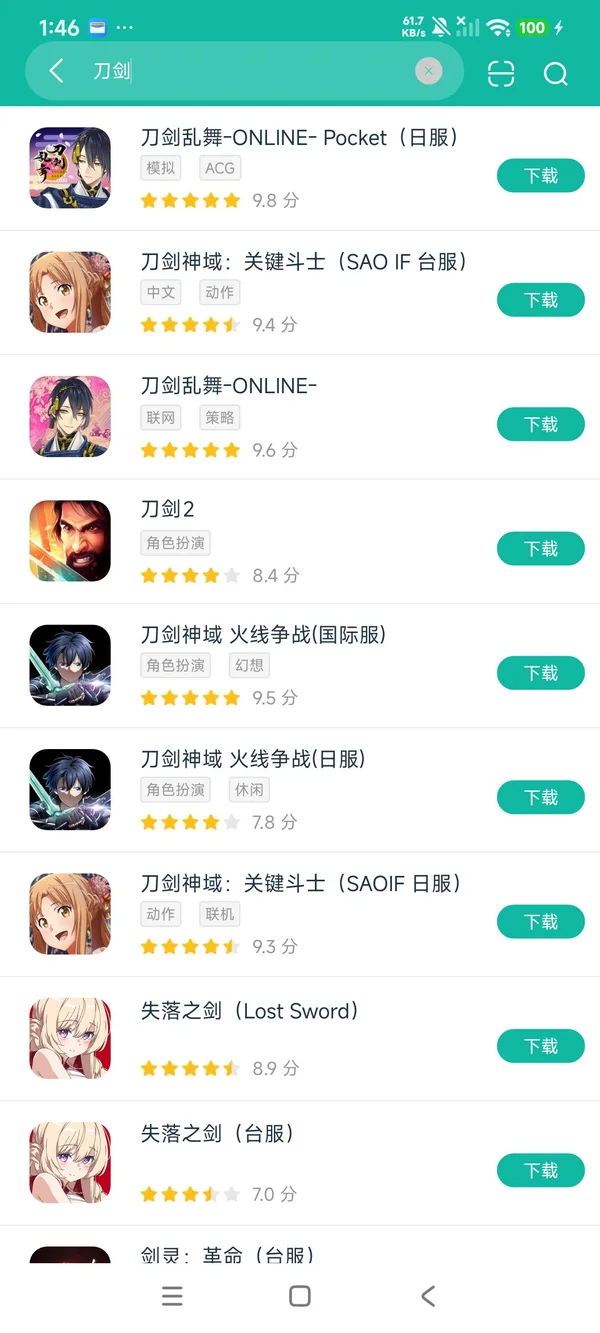 刀剑2安卓正版下载