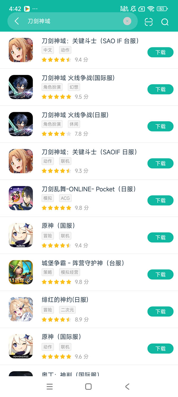 刀剑神域关键斗士国际服最新版安卓正版下载