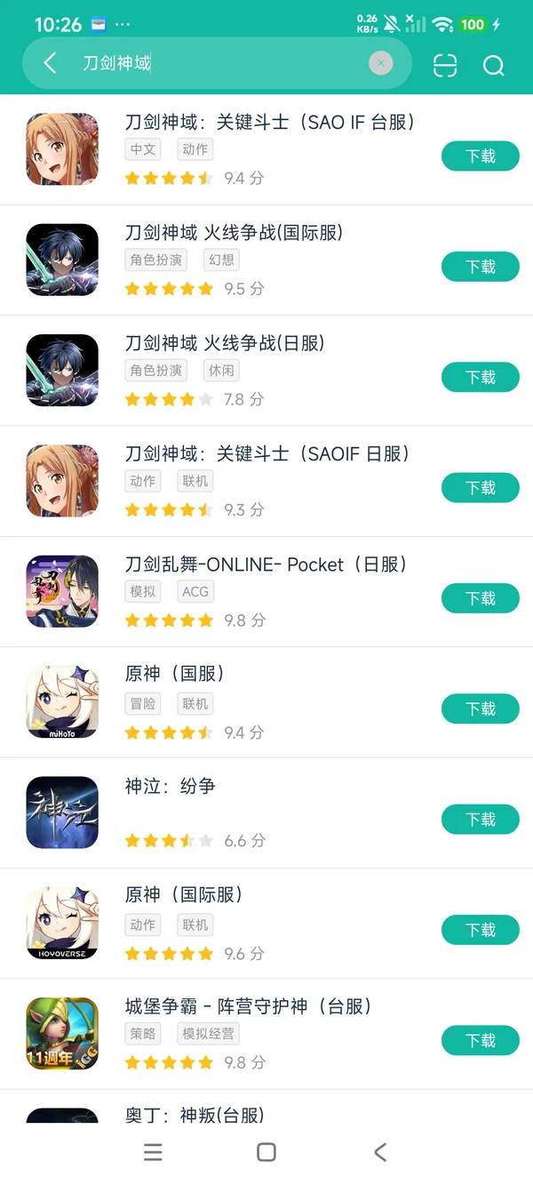 刀剑神域记忆碎片手机版安卓正版下载