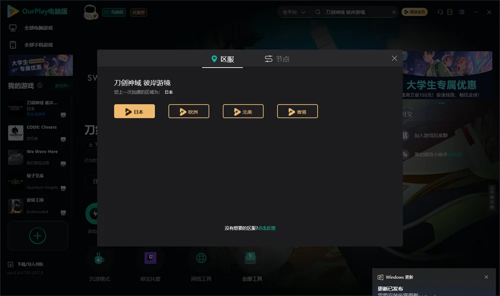刀剑神域 彼岸游境安装指引