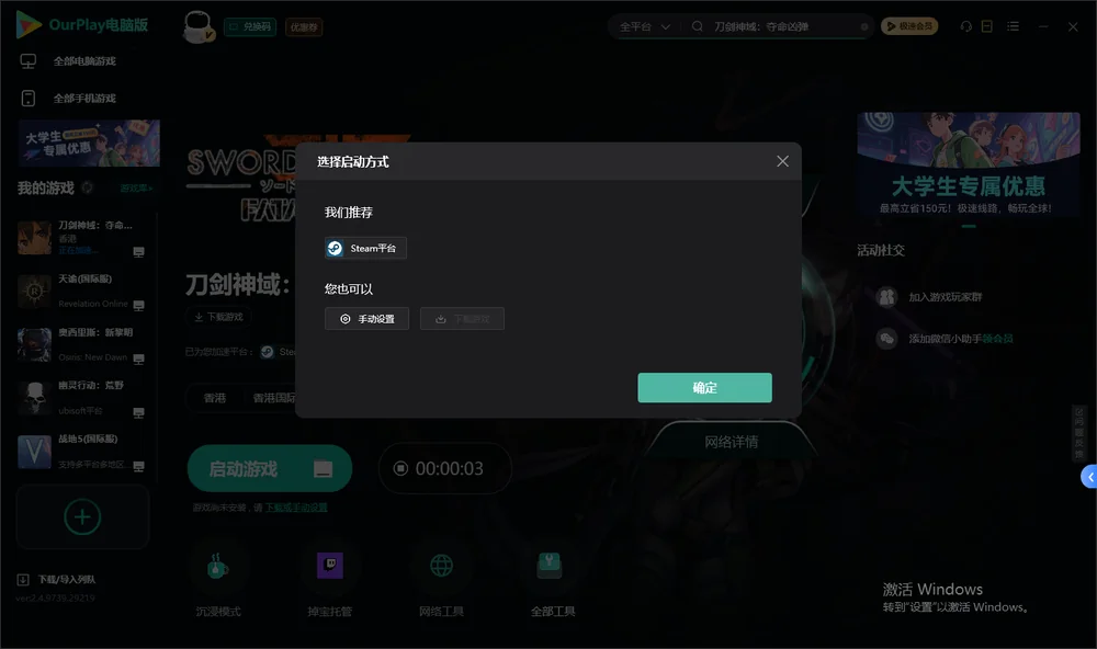 刀剑神域：夺命凶弹开始下载