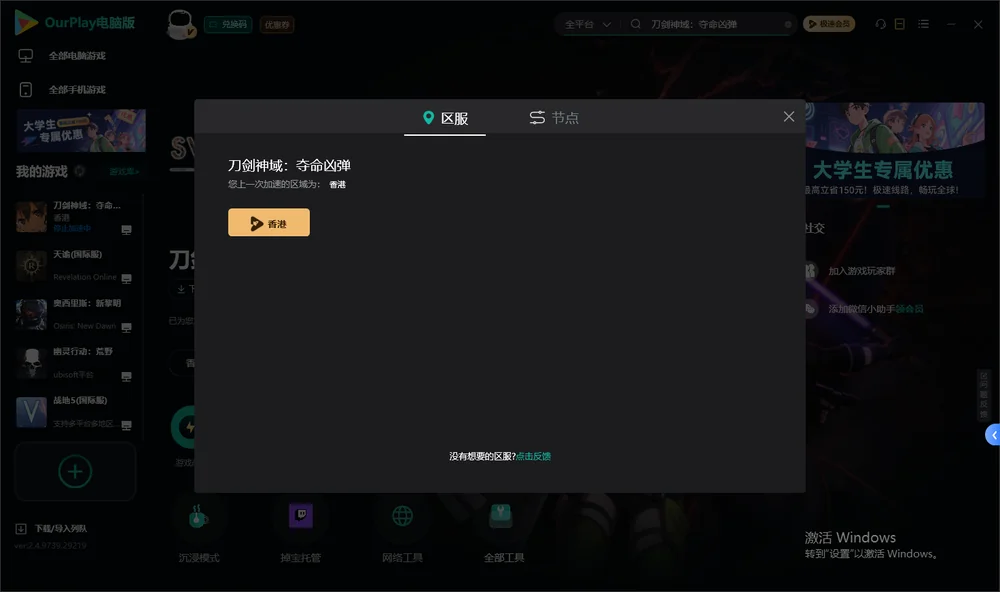 刀剑神域：夺命凶弹安装指引