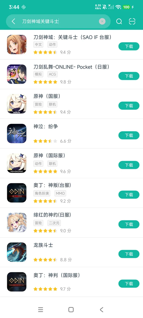 刀剑神域关键斗士saoif台服官网版安卓正版下载