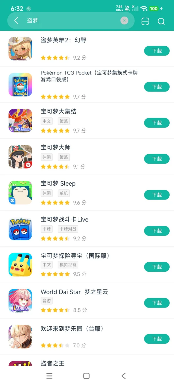 盗梦英雄2幻野下载入口安卓正版下载