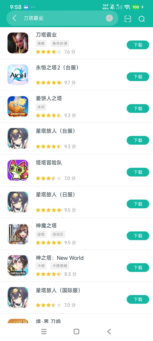 刀塔霸业安卓正版下载