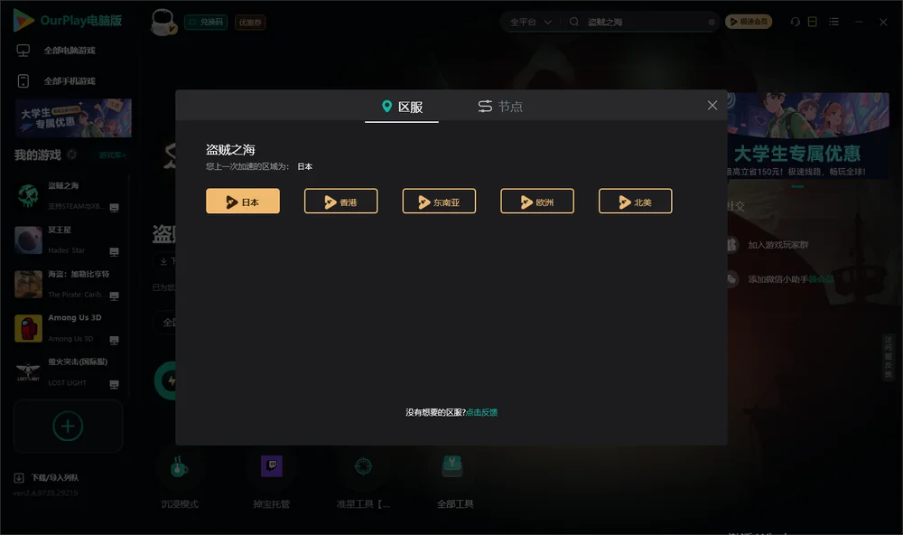 盗贼之海安装指引