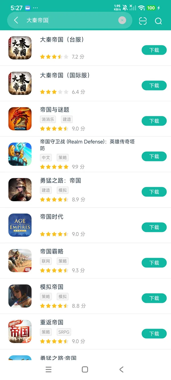 大秦帝国台服安卓正版下载