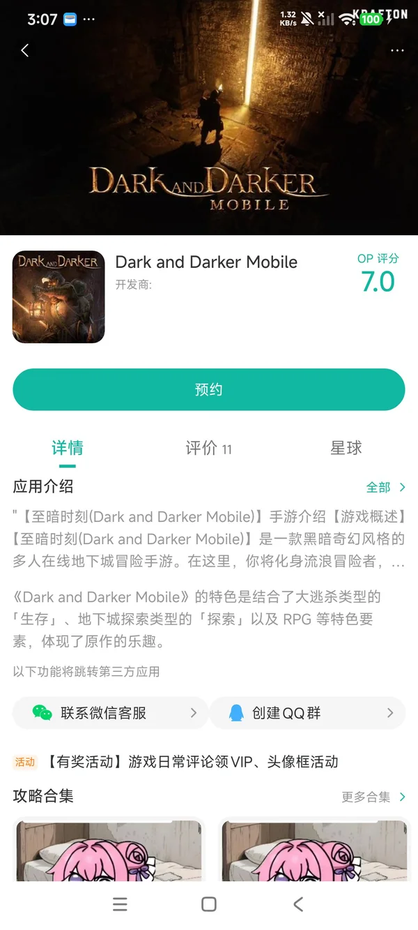 Muv-luv少女花园官方正版手游安装