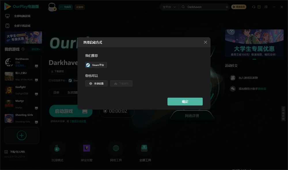 Darkhaven开始下载