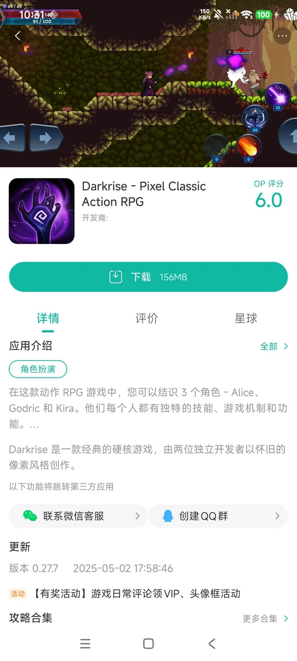 com.Roika.Darkrise手游安装