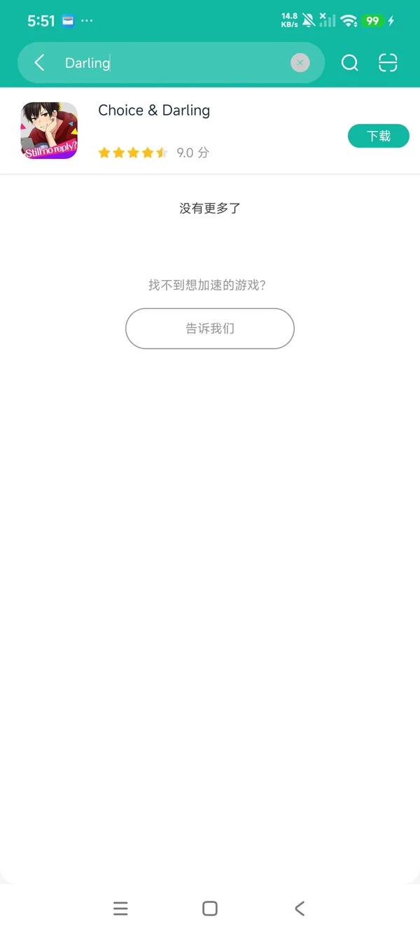 Choice Darling安卓正版下载