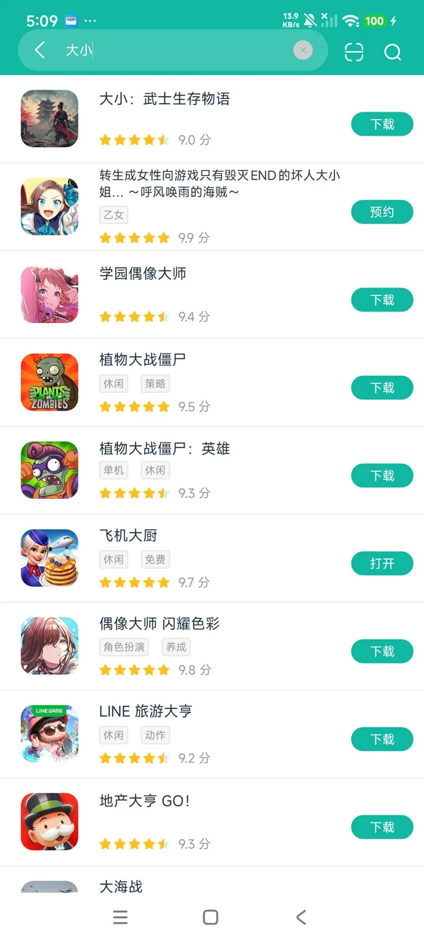 大小武士生存物语安卓正版下载