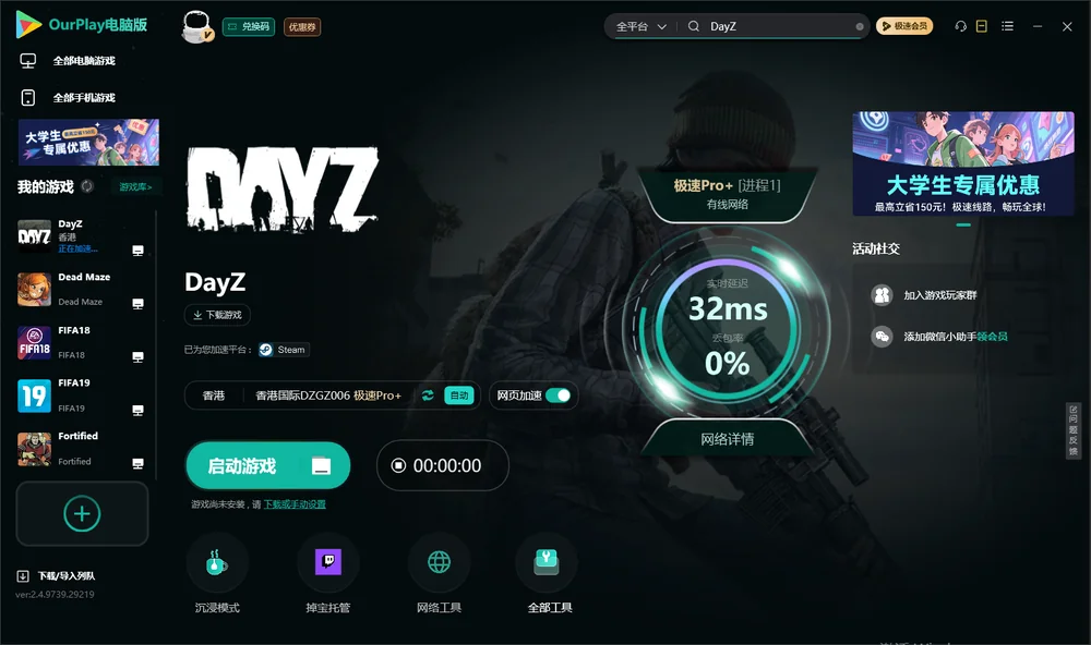 DayZ启动游戏