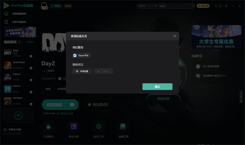 DayZ开始下载