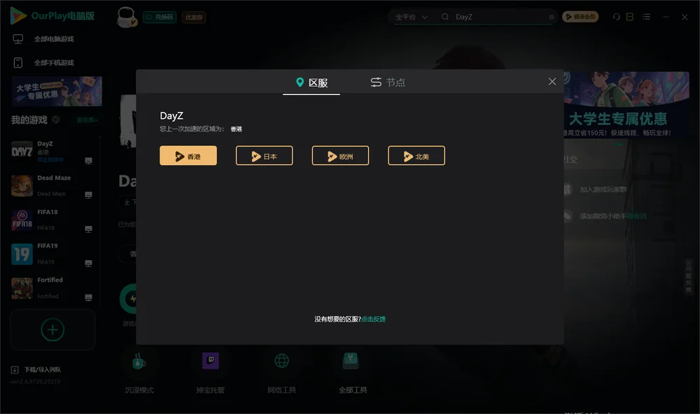 DayZ安装指引