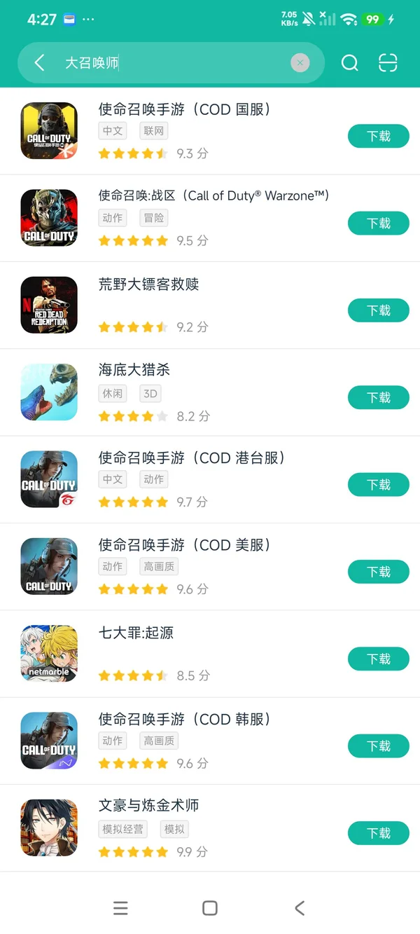 大召唤师美服安卓正版下载