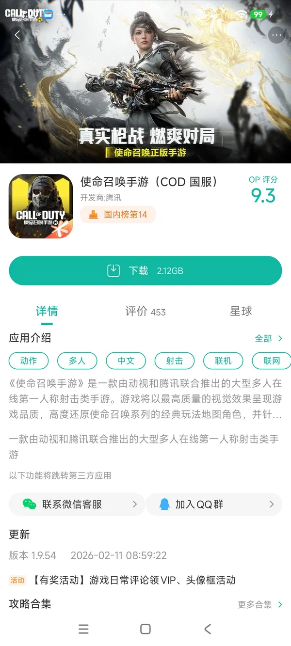 大召唤师美服手游安装