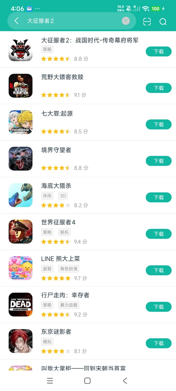 大征服者2战国时代传奇幕府将军安卓正版下载