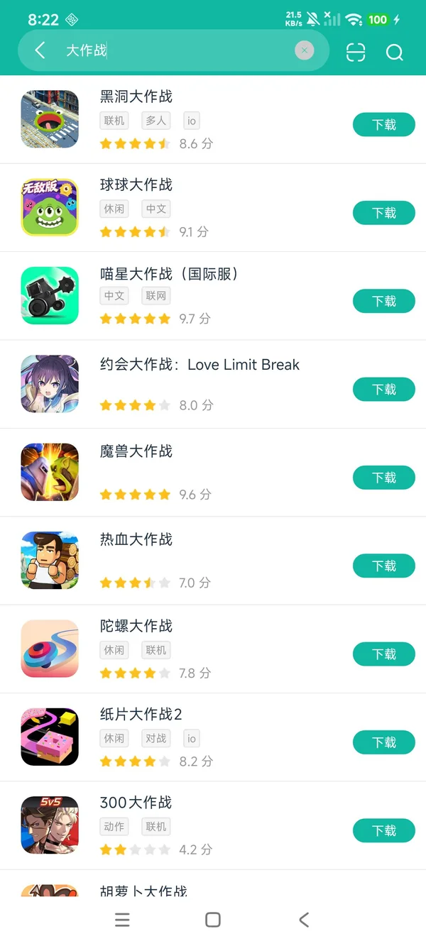 300大作战安卓正版下载