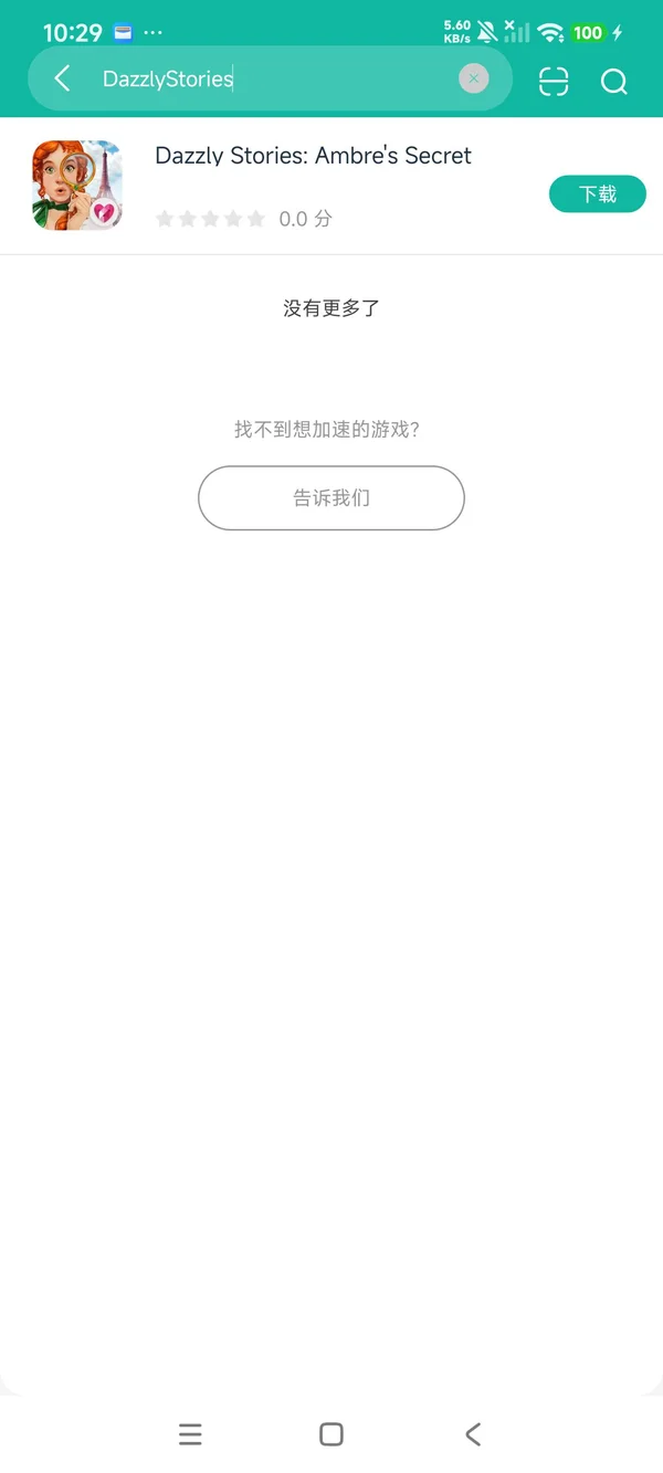 Dazzly Stories Ambre's Secret安卓正版下载