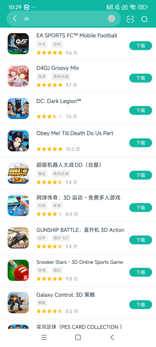 dc黑暗军团台版手游安卓正版下载